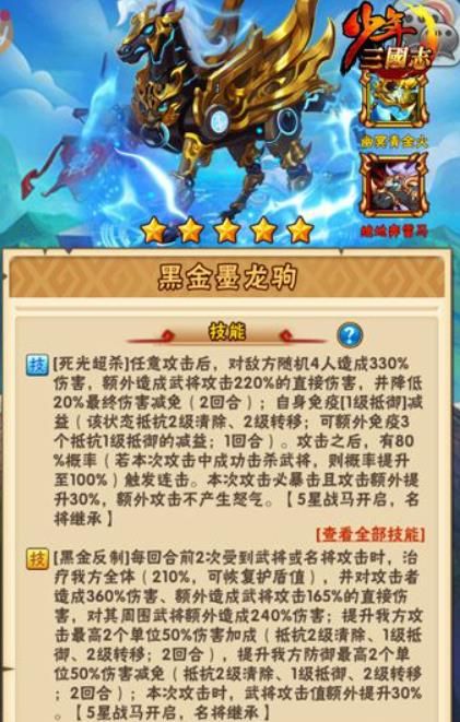 少年三国志请问在哪里可以找到稀有材料