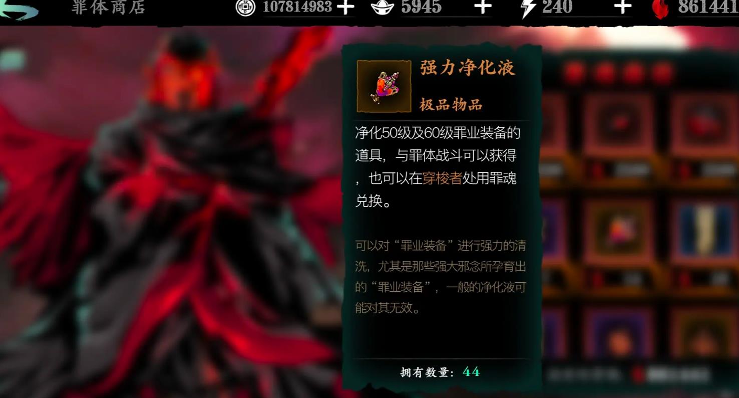 影之刃3炽刃适合使用何种首饰