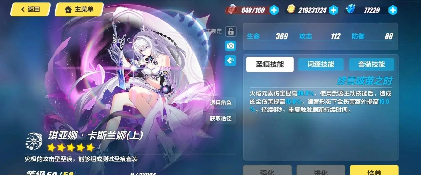 崩坏3想要获得银河追光武器有什么途径吗