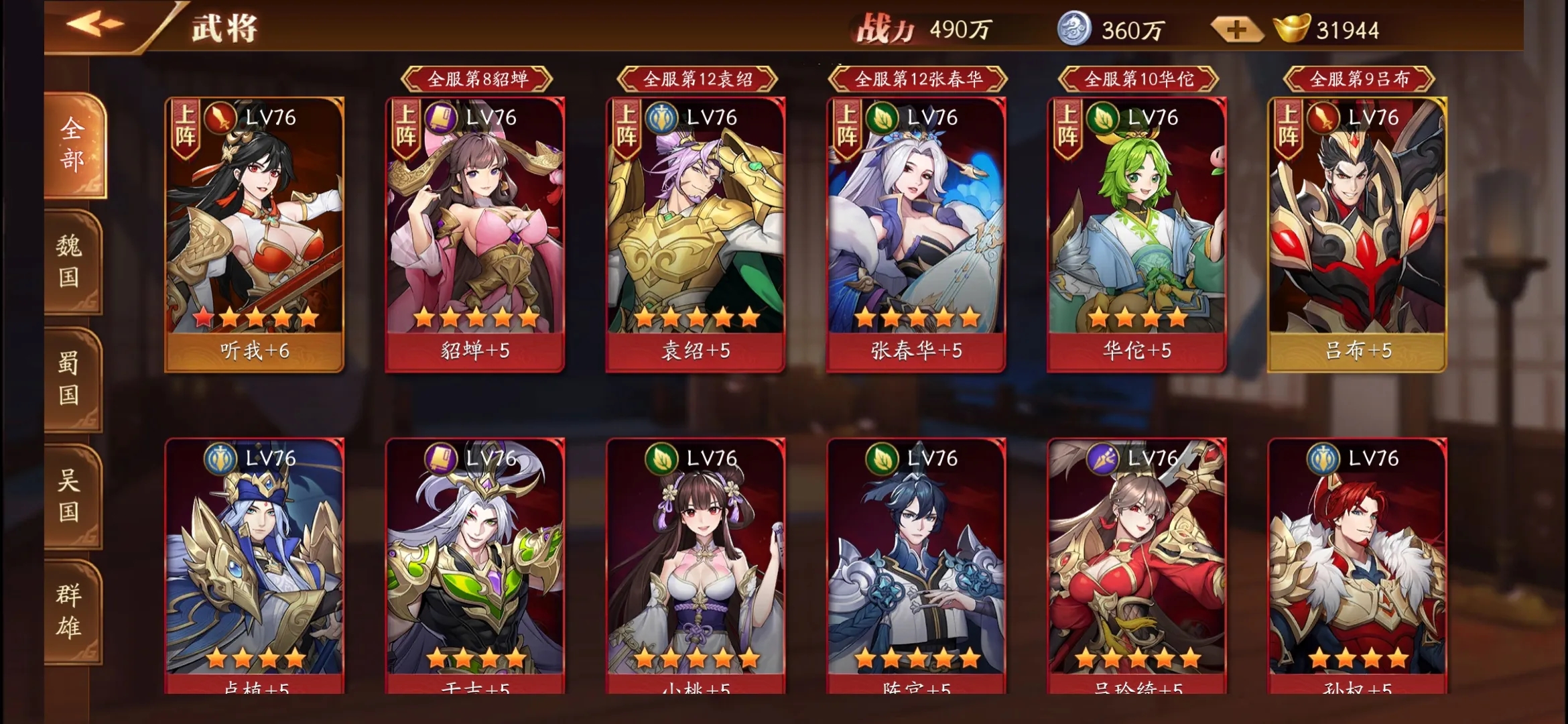 放开那三国3的战力如何快速增长 放开那三国3的战力如何快速增长