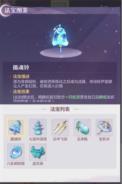 长安幻想普陀优先需要哪些装备