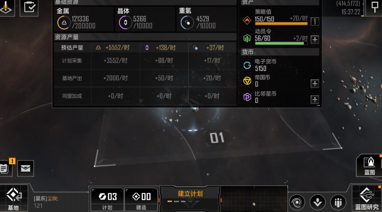 无尽的拉格朗日是否可用于开拓者星系 无尽的拉格朗日是否可用于开拓者星系
