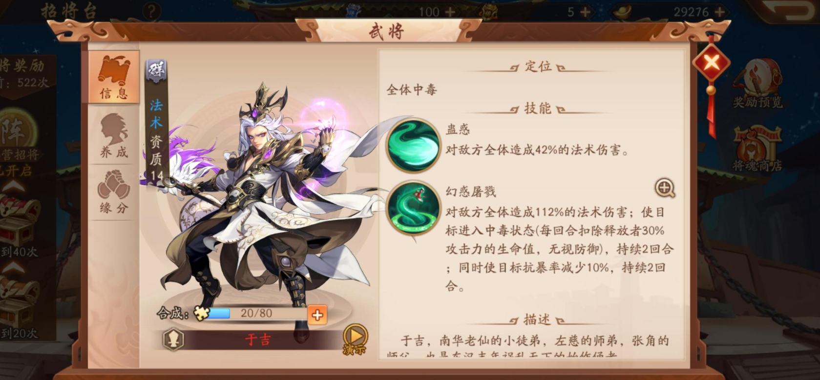 少年三国志2无双试炼如何搭配最佳阵容