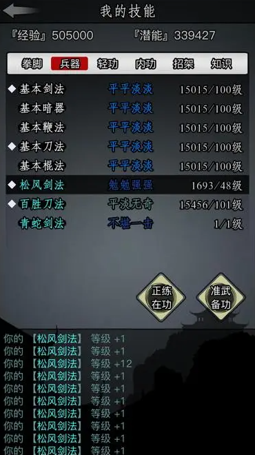 放置江湖一转提升战力的重要点有哪些