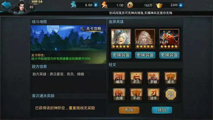 乱斗西游如何将英雄送给他人 乱斗西游如何将英雄送给他人