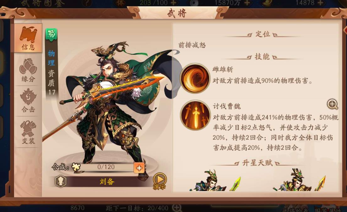 少年三国志2闭月貂蝉的技能是否对己方有一定的增益效果