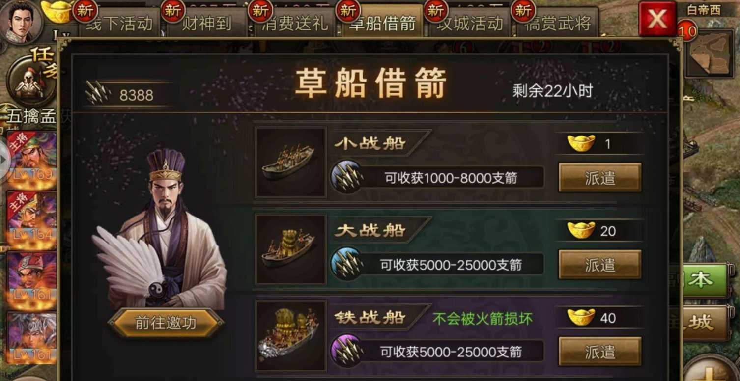 攻城掠地手游中如何一天内解锁马超
