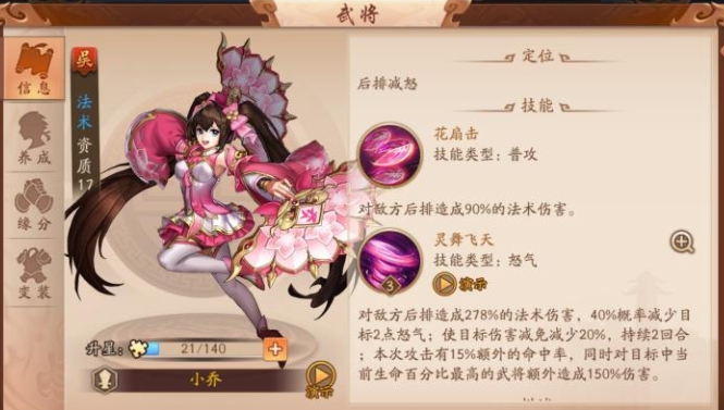 少年三国志2超凡一觉是否可以选择目标 少年三国志2超凡一觉是否可以选择目标