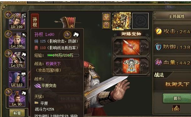 攻城掠地怎么样才能开启等级 攻城掠地怎么样才能开启等级