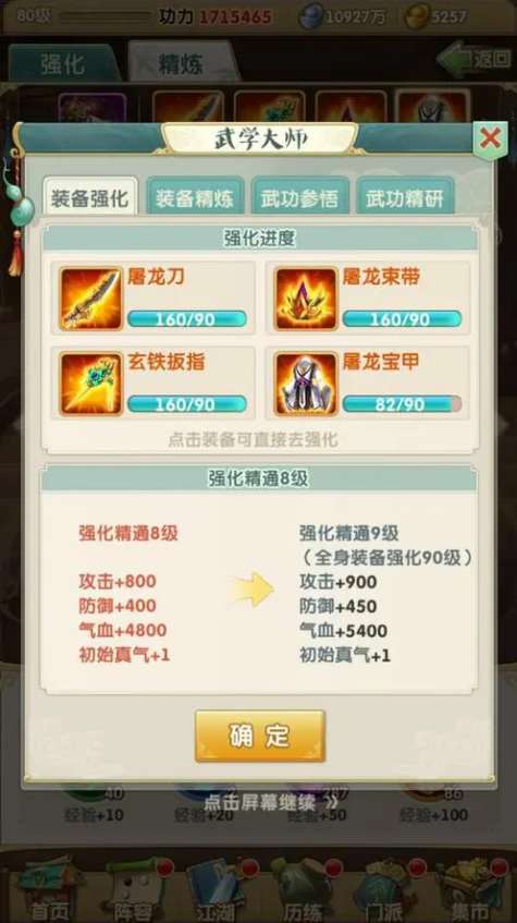 大掌门2如何升金with如意兰花指 大掌门2如何升金with如意兰花指