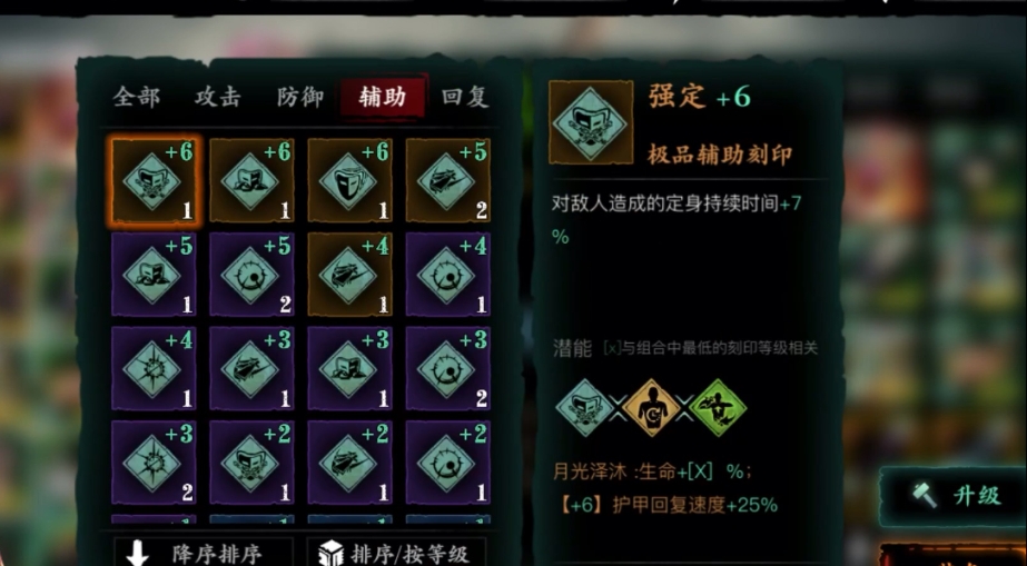 请问如何净化影之刃3的罪体装备