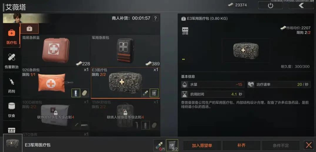 暗区突围m300左轮在何处获得 暗区突围m300左轮在何处获得