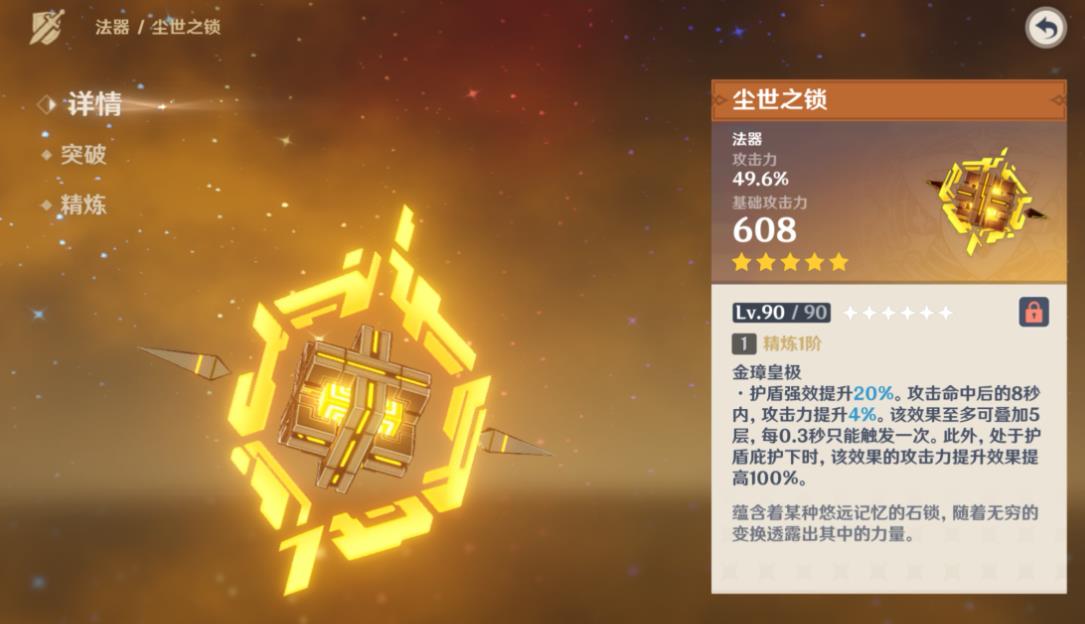 原神游戏中的钩钩果怎么得到