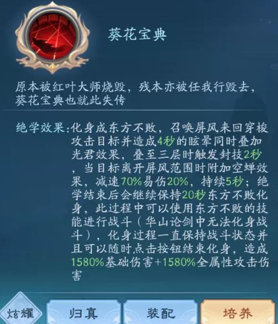 新笑傲江湖夜萤火攻略分享是什么
