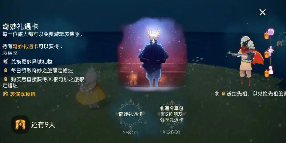 我该如何快速地进入光遇的圆梦村 我该如何快速地进入光遇的圆梦村