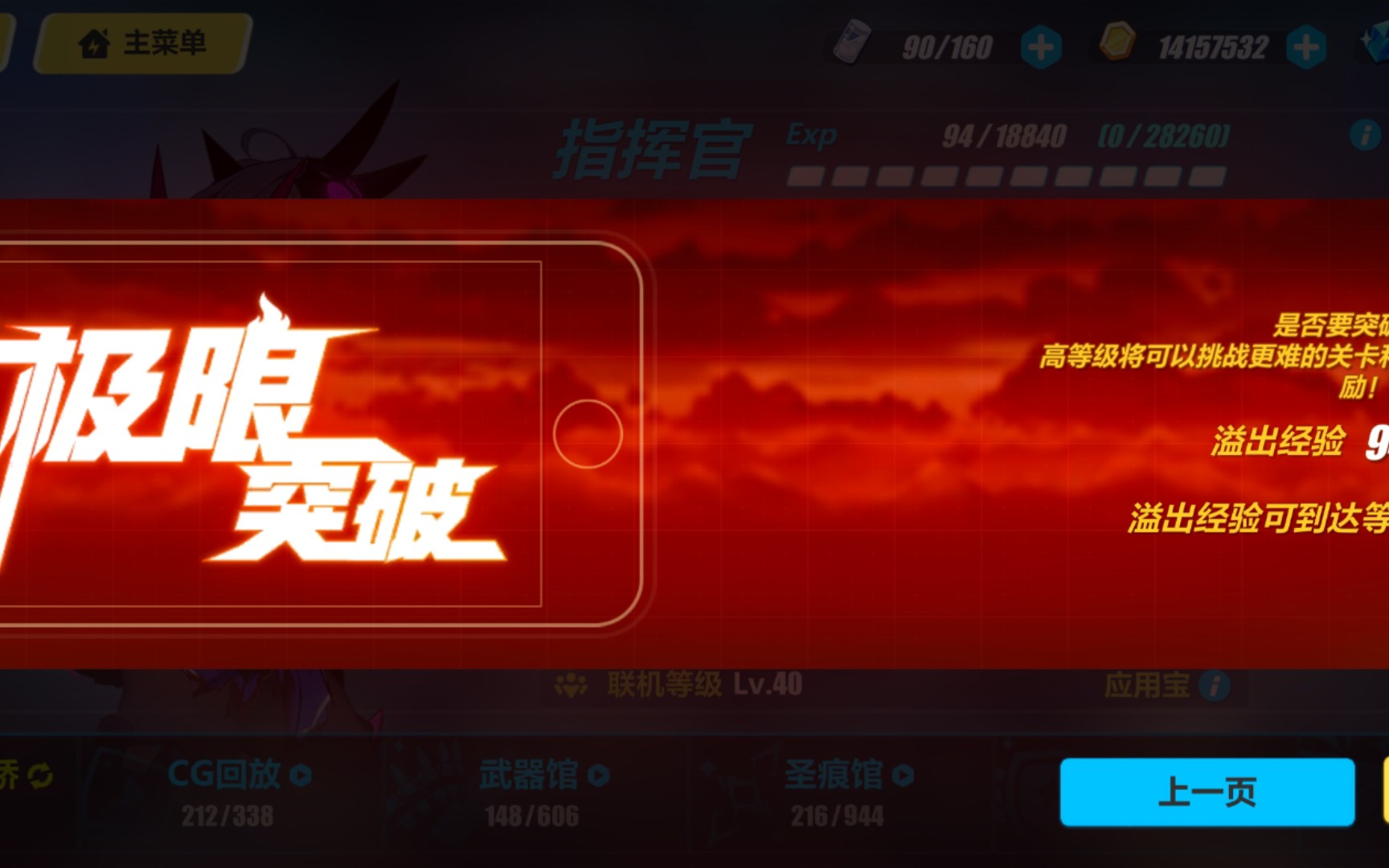 崩坏3绝版限定皮肤有没有上新
