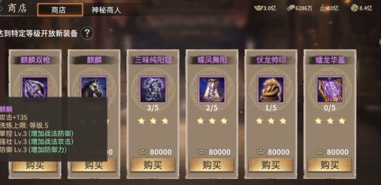 攻城掠地羁绊效果触发的条件是什么