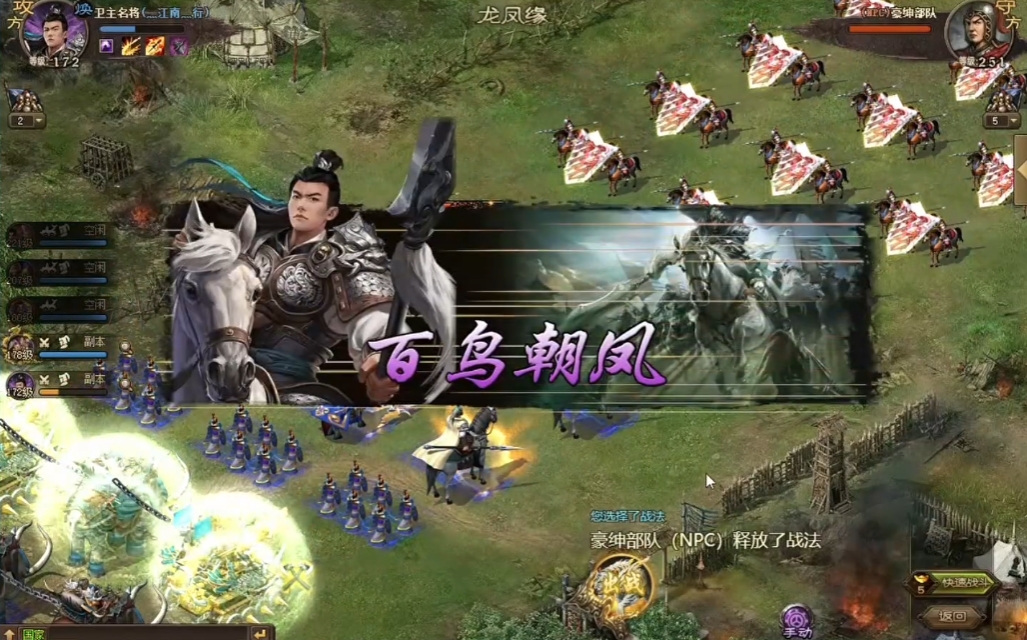 攻城掠地联合觉醒中如何获取更多战略点 攻城掠地联合觉醒中如何获取更多战略点