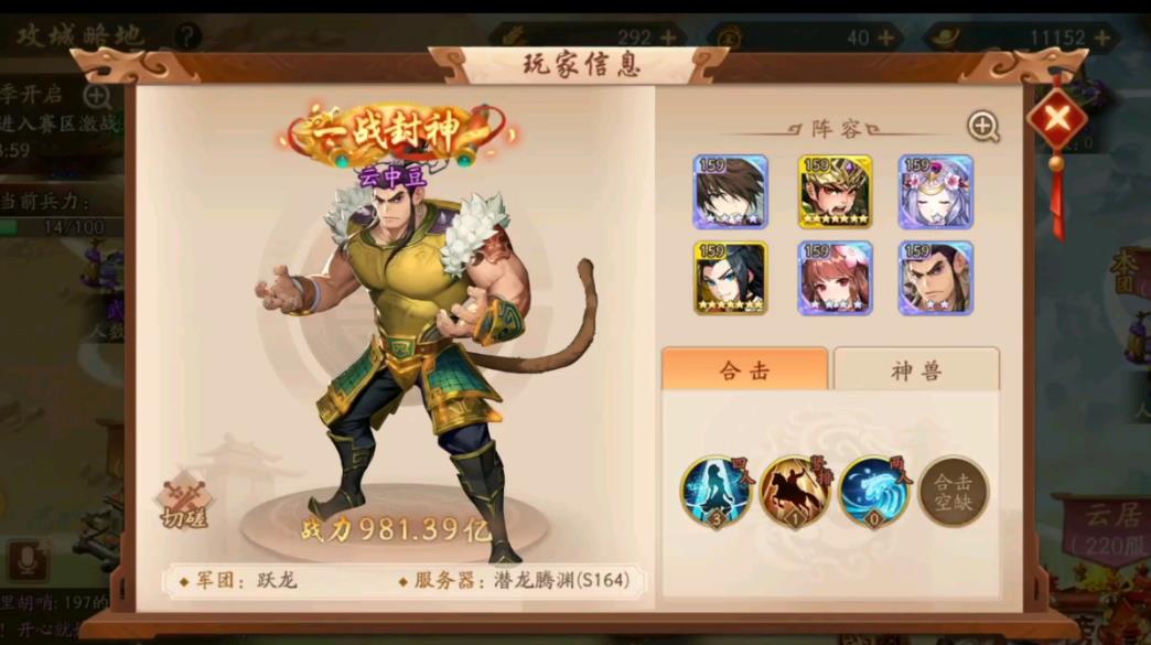 怎样培养强大的队伍在少年三国志2贾诩传中