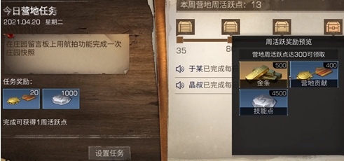明日之后疫情爆发前期赚金条的技巧是什么