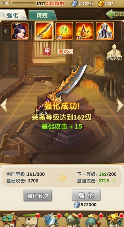 大掌门2平民小李最佳阵容的配置方案是什么