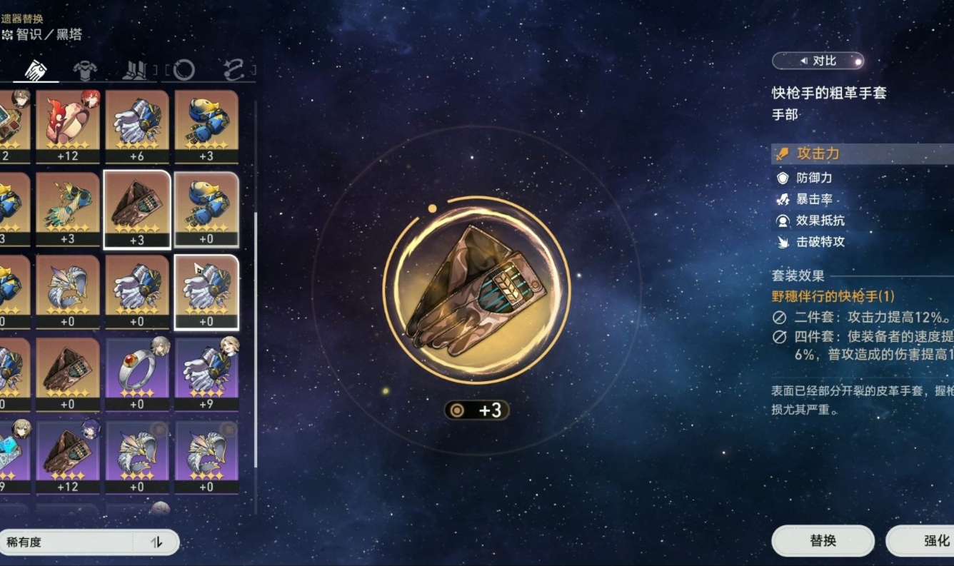 崩坏星穹铁道使用星穹铁道秘技需要哪些条件 崩坏星穹铁道使用星穹铁道秘技需要哪些条件