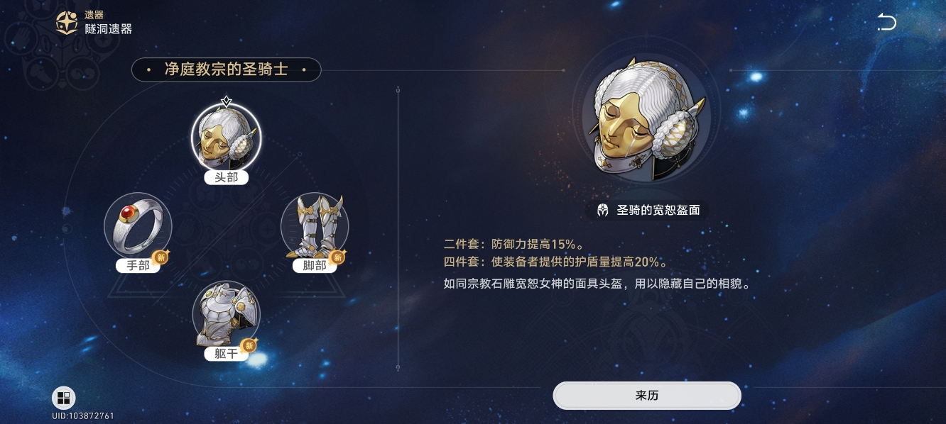 崩坏星穹铁道使用星穹铁道秘技需要哪些条件 崩坏星穹铁道使用星穹铁道秘技需要哪些条件