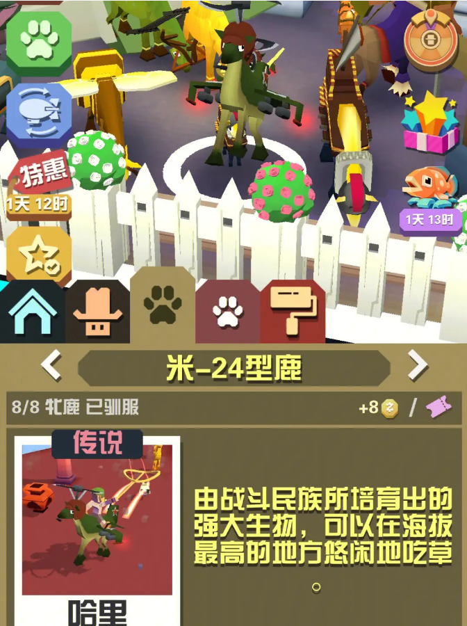 疯狂动物园的狮子出现在哪个地图上