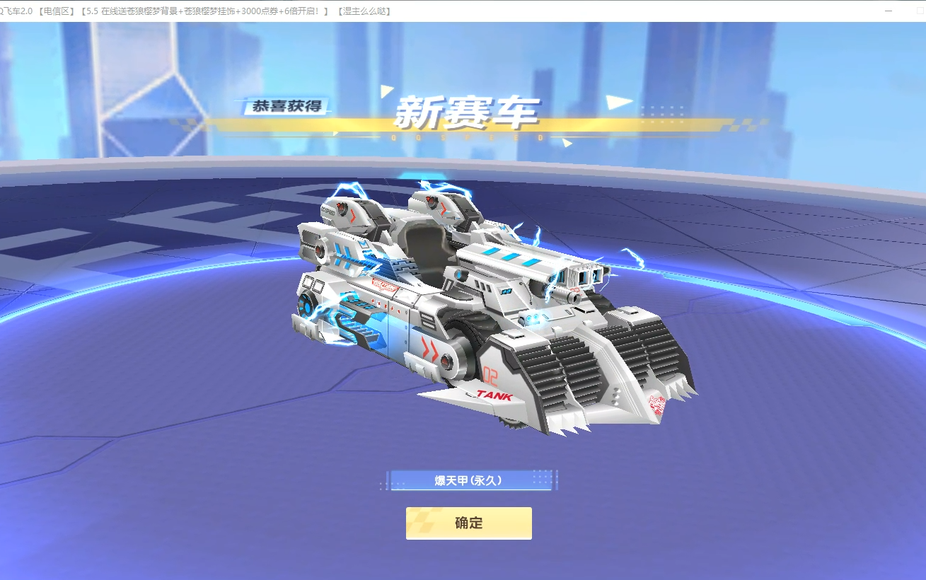 qq飞车如何获得qq飞车平民s级车 qq飞车如何获得qq飞车平民s级车