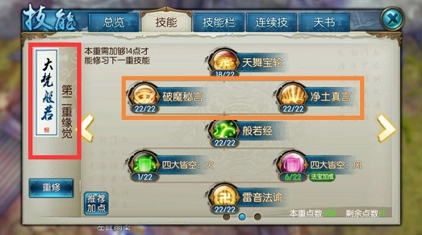 梦幻诛仙手游是否提供超过16个技能的可能 梦幻诛仙手游是否提供超过16个技能的可能