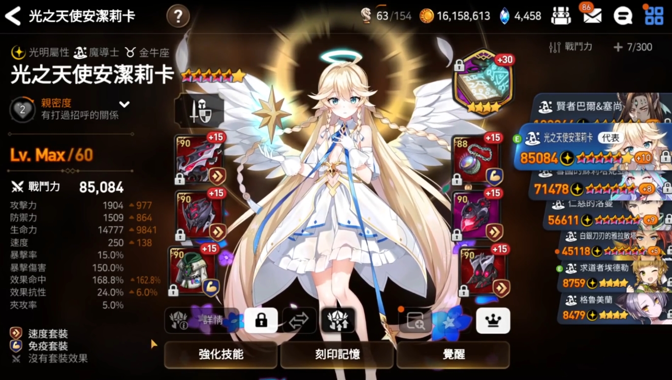 第七史诗31010的技能如何避免