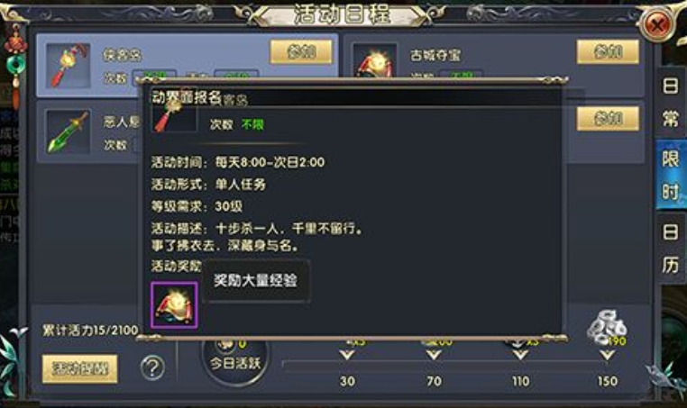 卧虎藏龙2挂件可以通过什么手段获得 卧虎藏龙2挂件可以通过什么手段获得