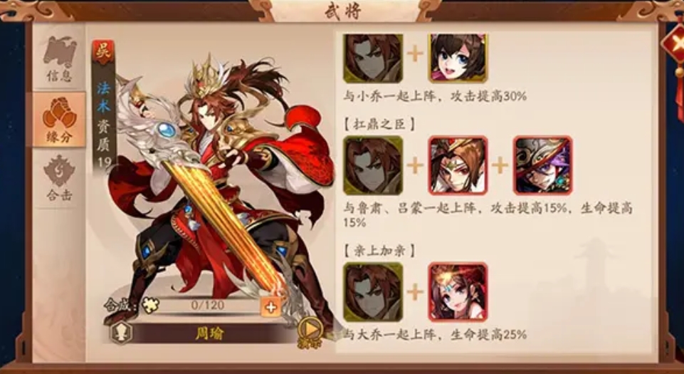 少年三国志2的首冲福利如何领取