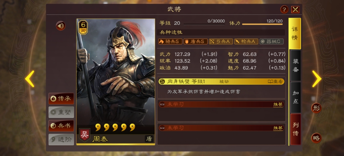 三国志战略版的分城阶段需要配置哪些部队 三国志战略版的分城阶段需要配置哪些部队