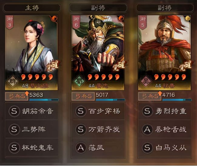 三国志战略版的分城阶段需要配置哪些部队 三国志战略版的分城阶段需要配置哪些部队