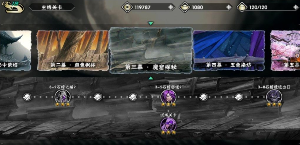影之刃2第219关如何通关