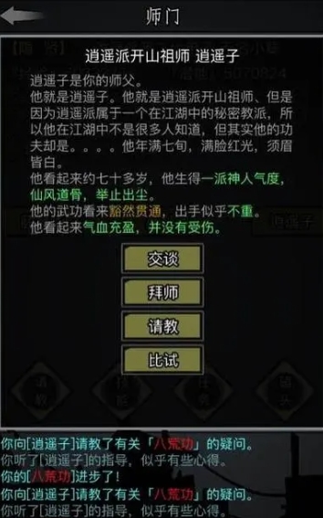 放置江湖18铜人有什么弱点可以利用 放置江湖18铜人有什么弱点可以利用