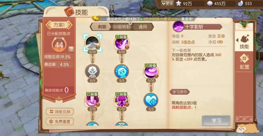 风之大陆精灵玩法中的任务怎么完成 风之大陆精灵玩法中的任务怎么完成