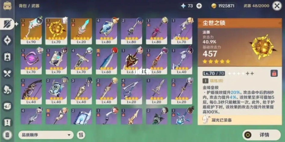 原神试作金箔攻击该如何解锁