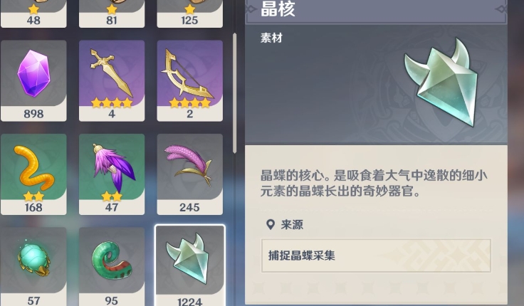原神海岛boss掉落什么装备