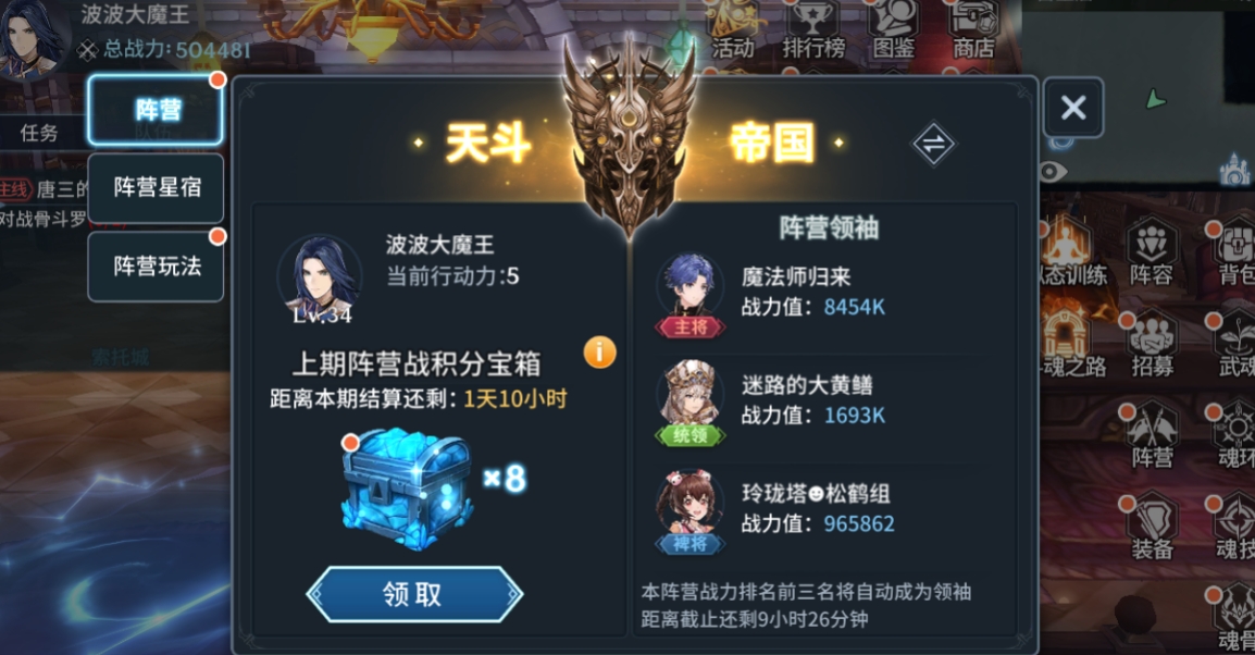 在斗罗大陆手游中的交易功能怎么打开 在斗罗大陆手游中的交易功能怎么打开