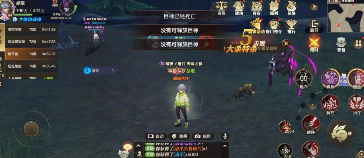 在斗罗大陆手游中的交易功能怎么打开 在斗罗大陆手游中的交易功能怎么打开