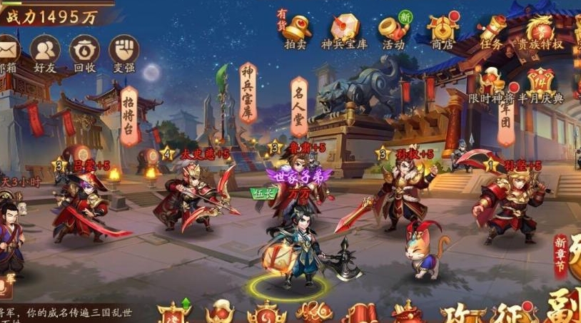 如何快速获得少年三国志2的碎片 如何快速获得少年三国志2的碎片