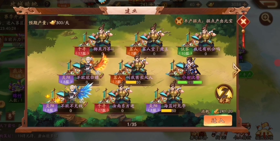 如何快速获得少年三国志2的碎片 如何快速获得少年三国志2的碎片