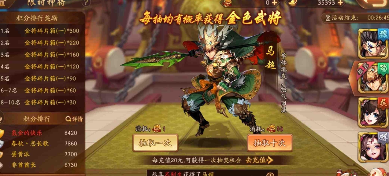 赵云在少年三国志名将令中如何发挥作用