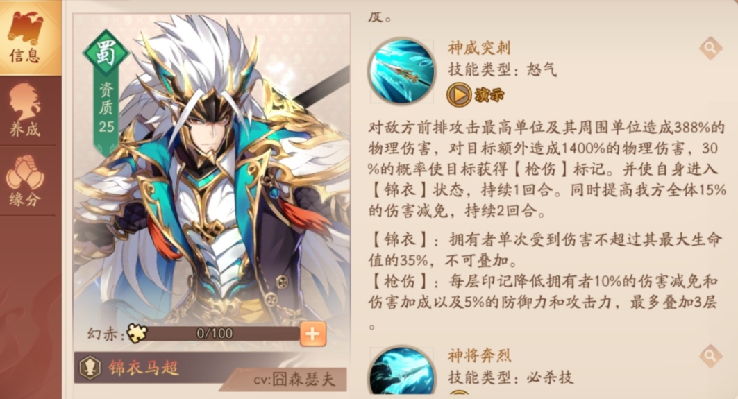 赵云在少年三国志名将令中如何发挥作用