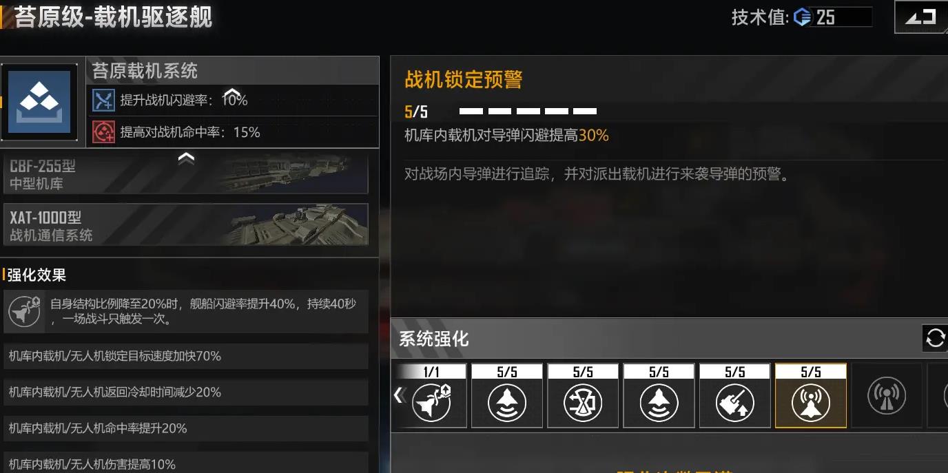 如何评估无尽的拉格朗日攻城任务的难度
