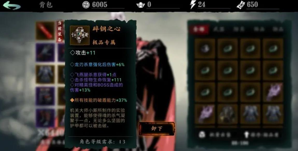 请问怎样才能解锁影之刃3虚空商店