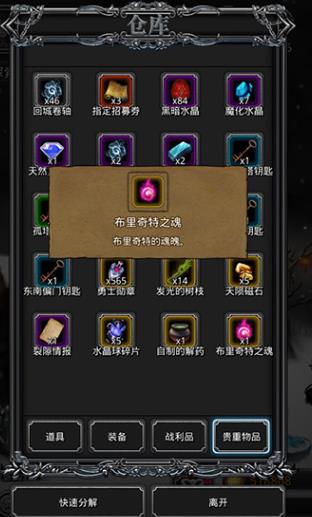 地下城堡2图14支线攻略有哪些好用的武器