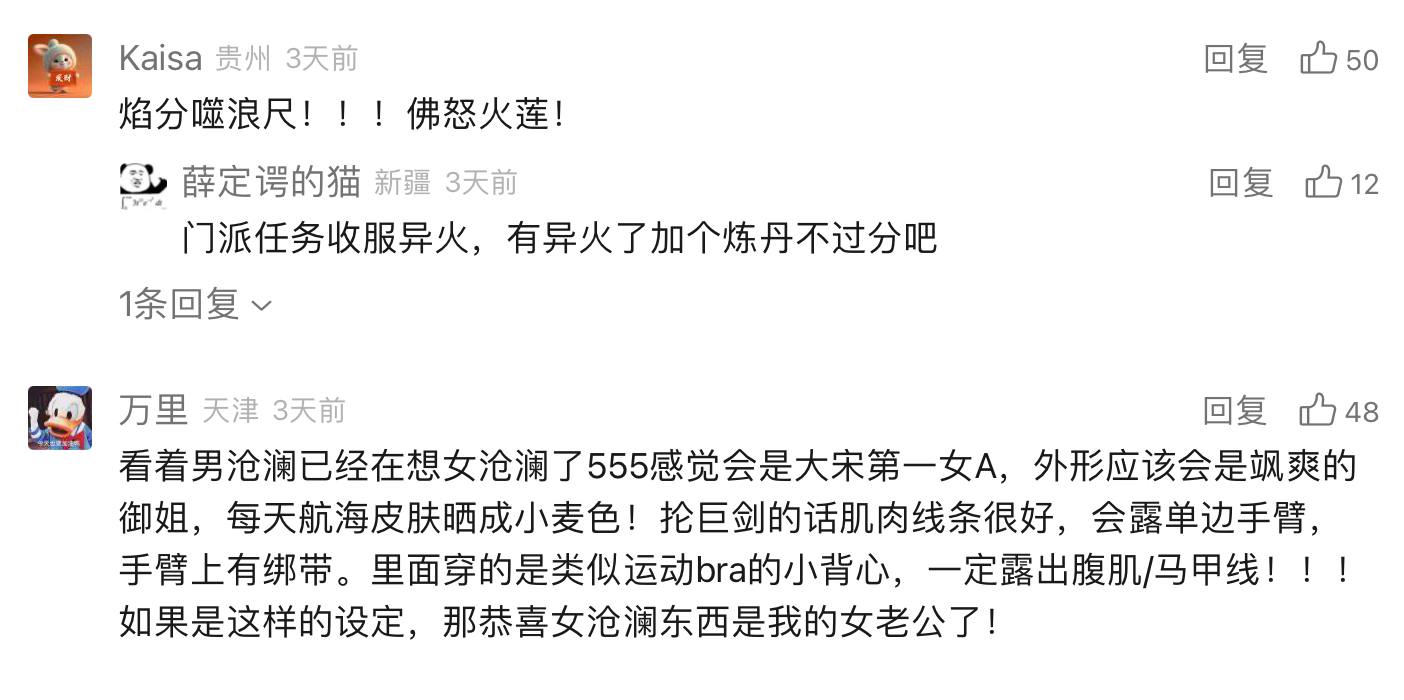逆水寒手游固结反应使用时需要注意什么 逆水寒手游固结反应使用时需要注意什么